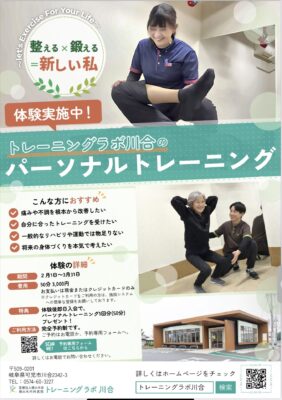 ❣❣体験キャンペーン開催中❣❣パーソナルトレーニングコース